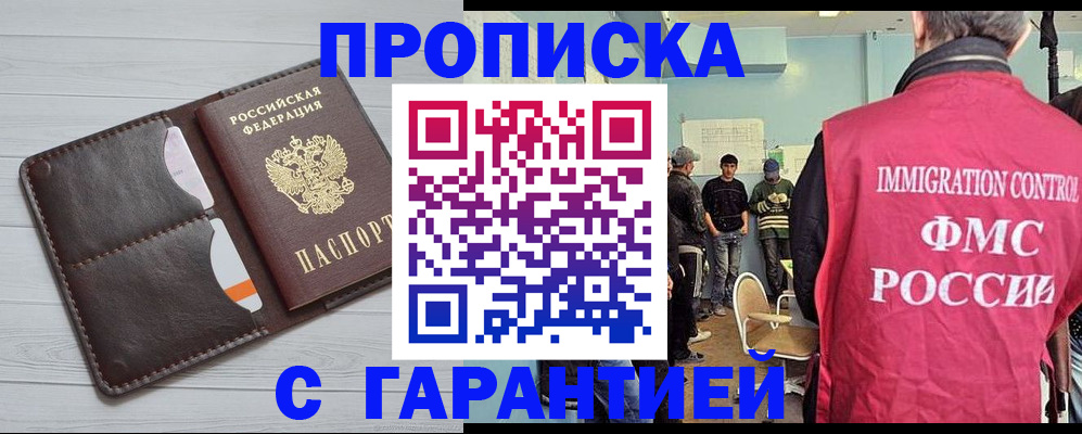 пропишу в квартире в Советской Гавани