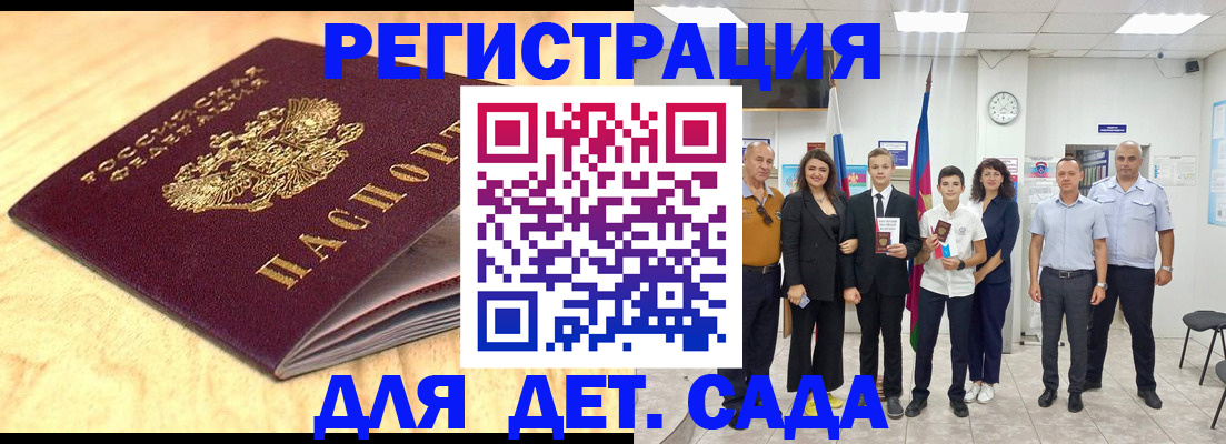 прописка законно в Советской Гавани