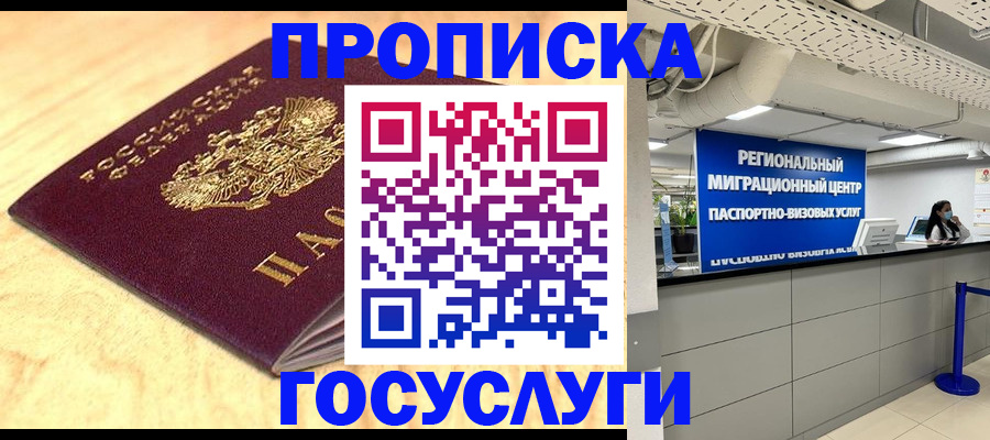 найти адрес прописки в Советской Гавани