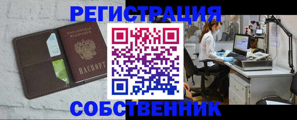 прописка ребенка в Советской Гавани