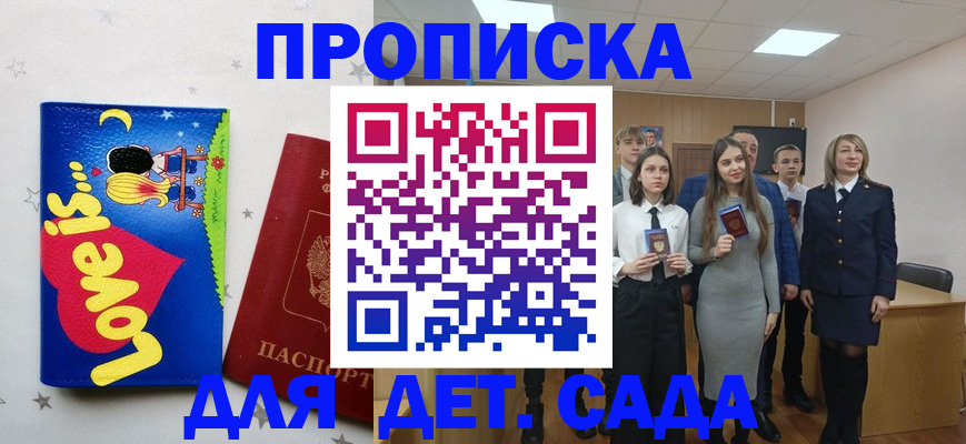прописка иностранных граждан в Советской Гавани