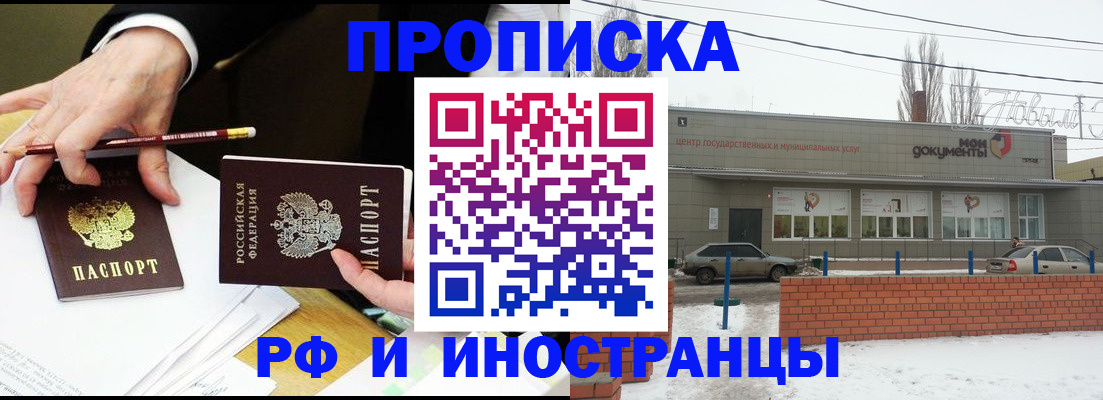 временная регистрация купить в Советской Гавани